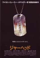 jarhead - from www.Japanese-Wonderland.com