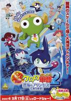 keroro - from www.Japanese-Wonderland.com