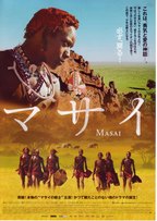 masai - from www.Japanese-Wonderland.com