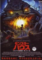 monsterhouse - from www.Japanese-Wonderland.com