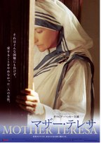 motherteresa - from www.Japanese-Wonderland.com