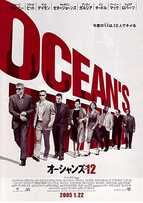 oceans12 - from www.Japanese-Wonderland.com