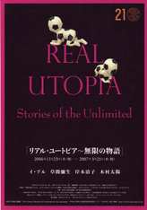 realutopia - from www.Japanese-Wonderland.com