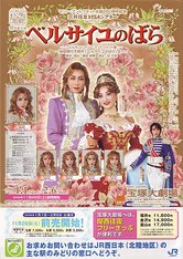 takarazuka - from www.Japanese-Wonderland.com